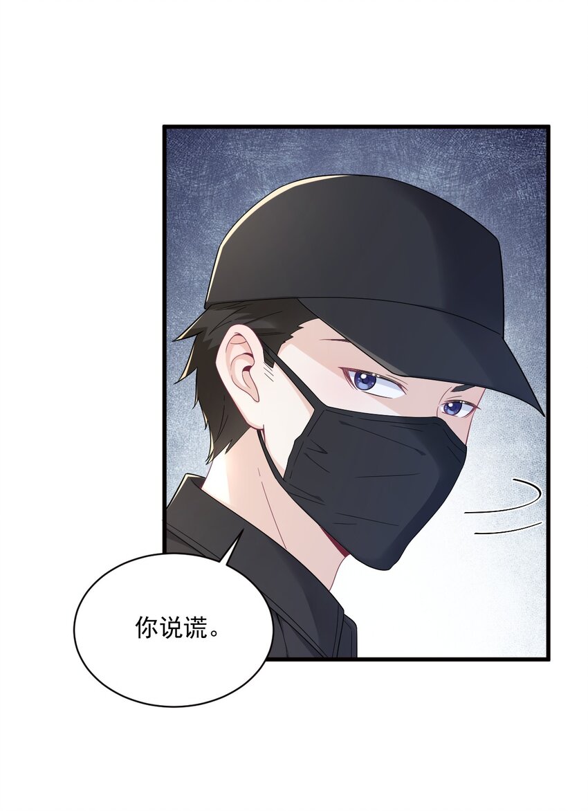 《沙雕渣攻今天又渣了我》176 贺洲，是可爱版 第18页