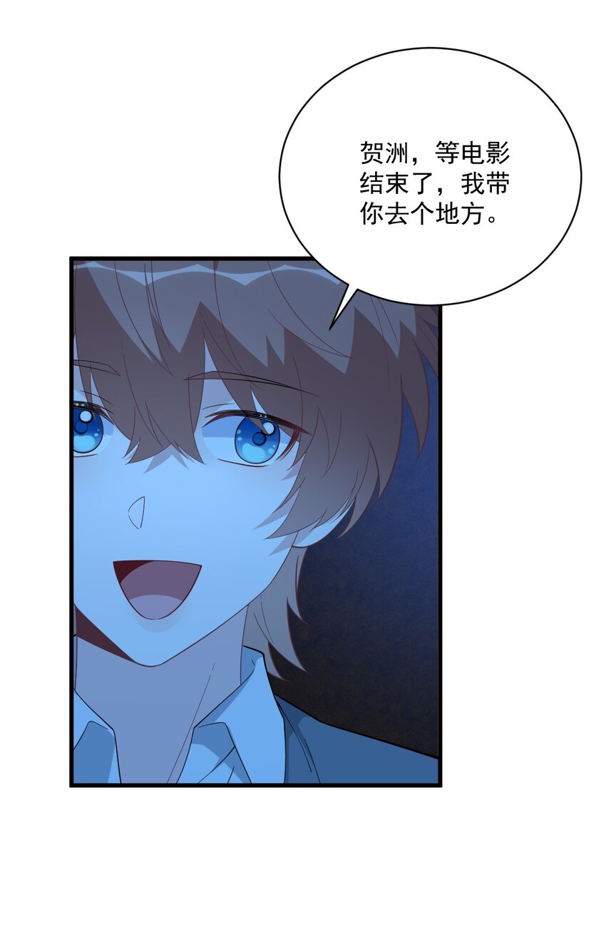 《沙雕渣攻今天又渣了我》176 贺洲，是可爱版 第31页