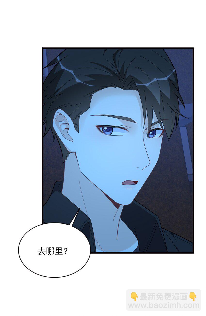 《沙雕渣攻今天又渣了我》176 贺洲，是可爱版 第32页
