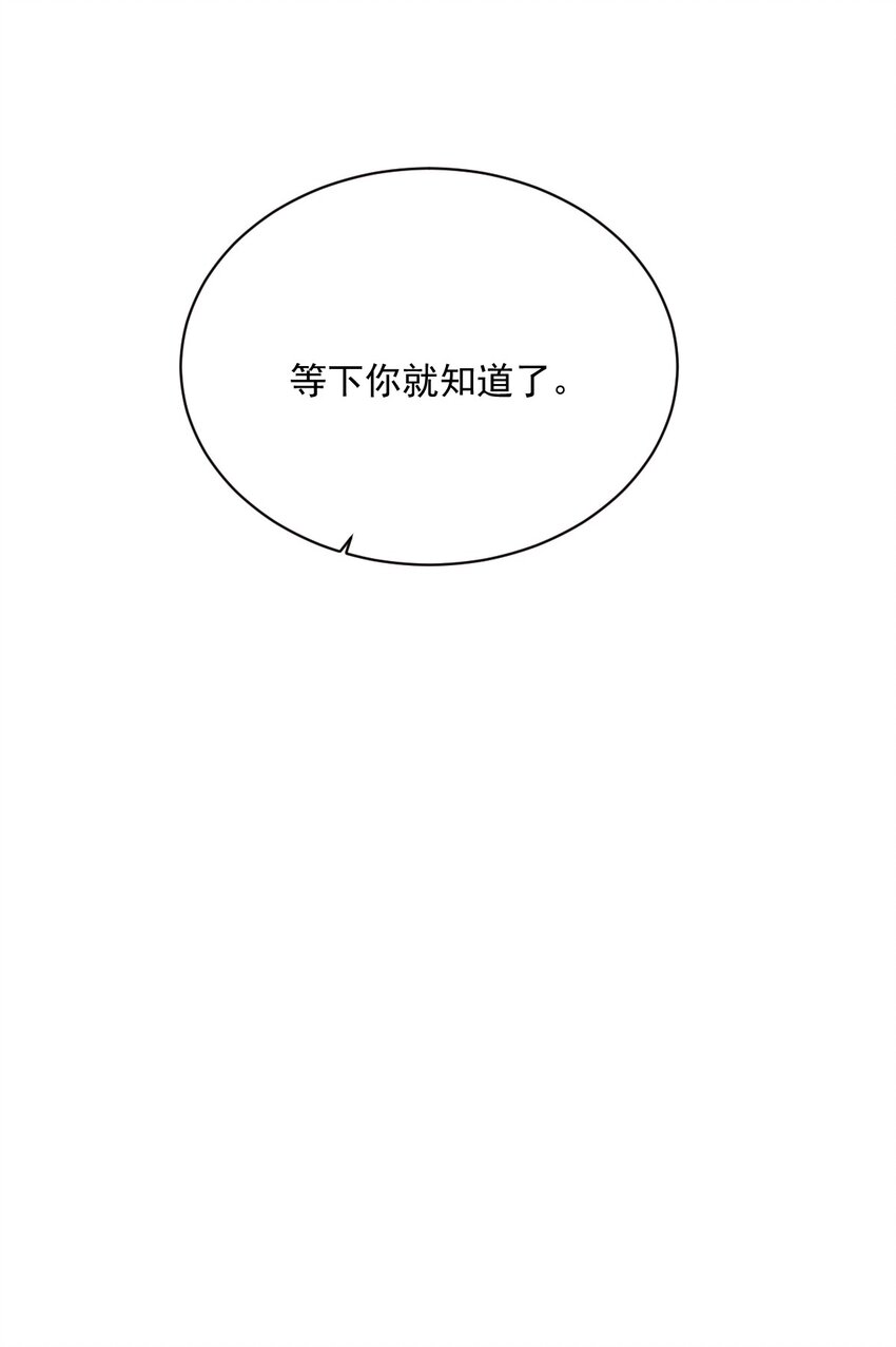 《沙雕渣攻今天又渣了我》176 贺洲，是可爱版 第33页