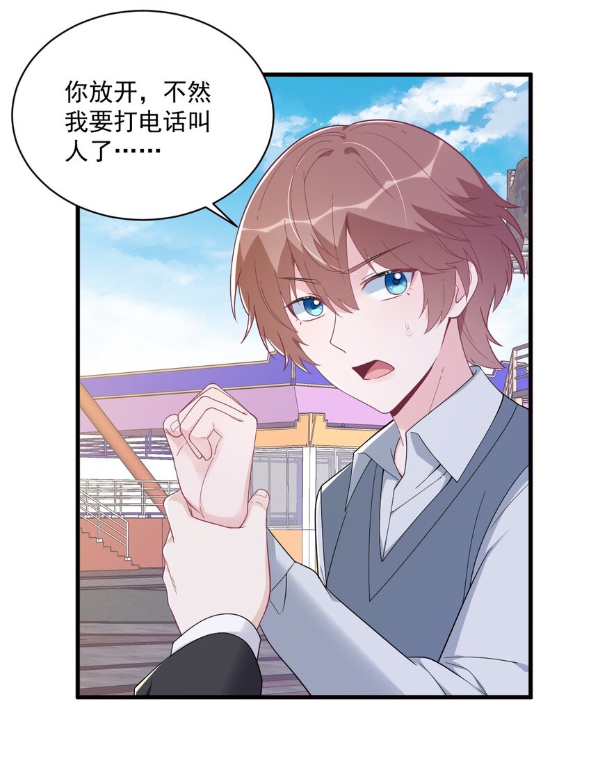 《沙雕渣攻今天又渣了我》176 贺洲，是可爱版 第7页