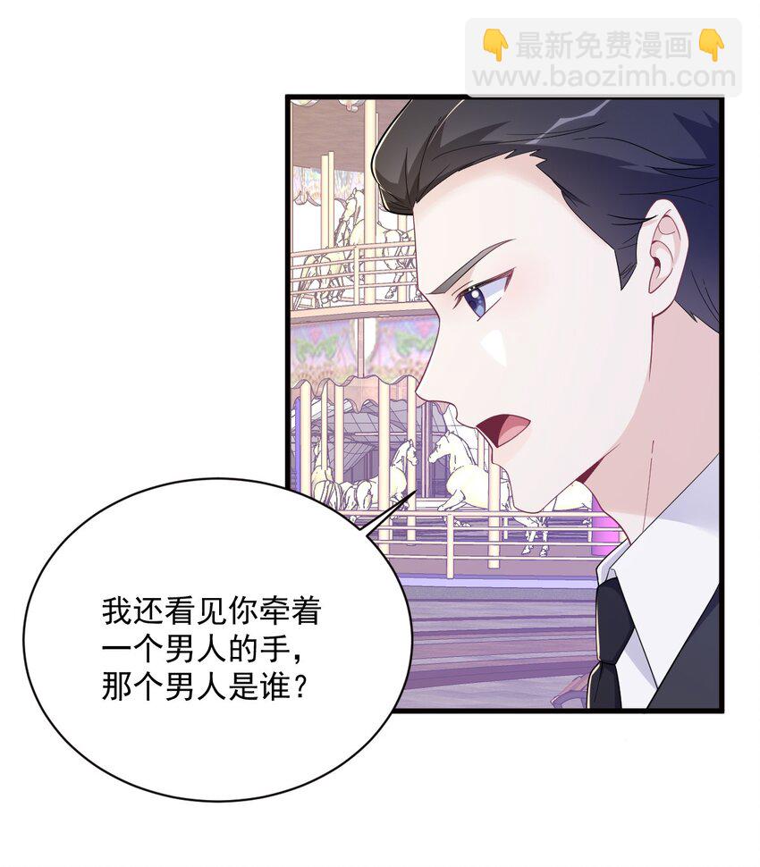 《沙雕渣攻今天又渣了我》176 贺洲，是可爱版 第9页