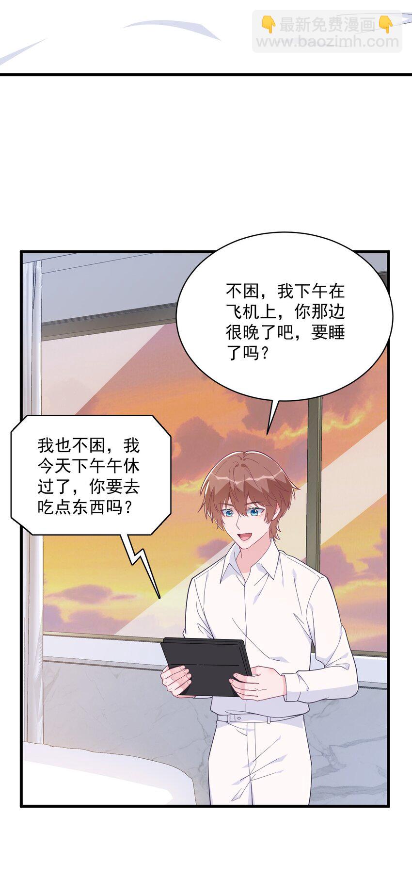 《沙雕渣攻今天又渣了我》179 贺洲与秦贺 第10页