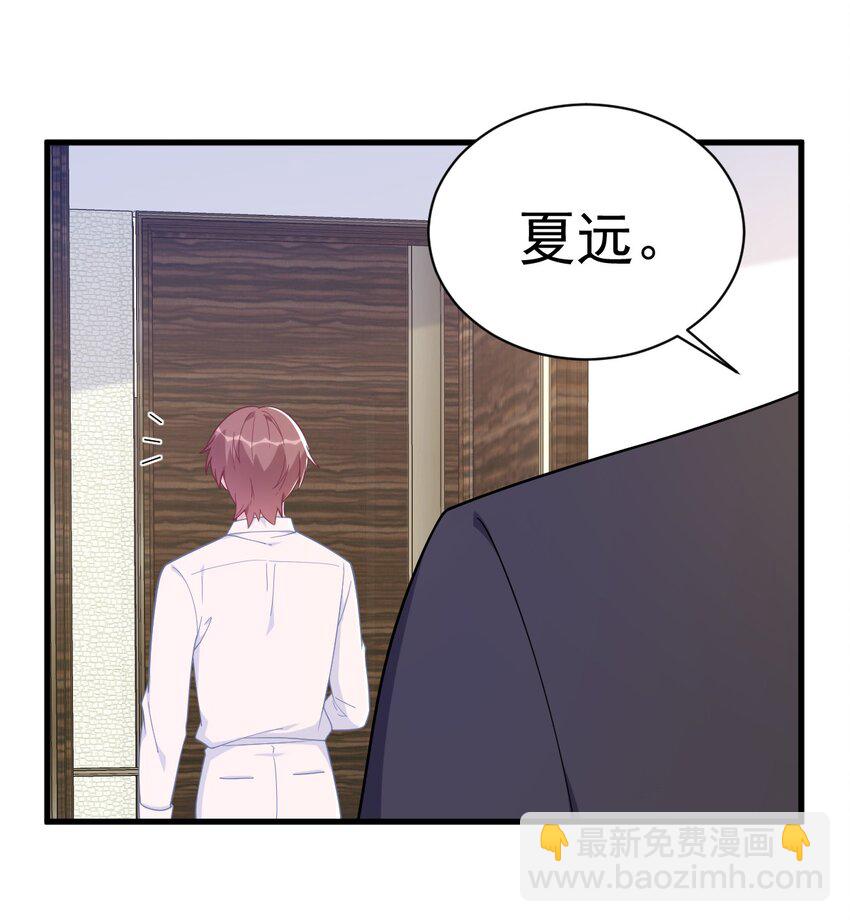 《沙雕渣攻今天又渣了我》179 贺洲与秦贺 第13页