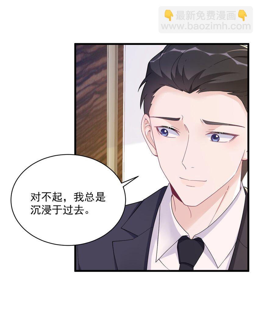 《沙雕渣攻今天又渣了我》179 贺洲与秦贺 第16页