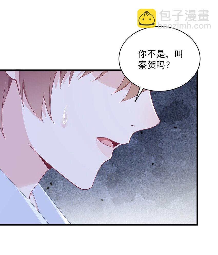 《沙雕渣攻今天又渣了我》179 贺洲与秦贺 第20页