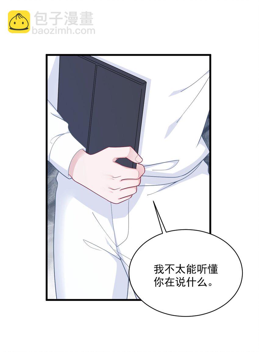 《沙雕渣攻今天又渣了我》179 贺洲与秦贺 第27页
