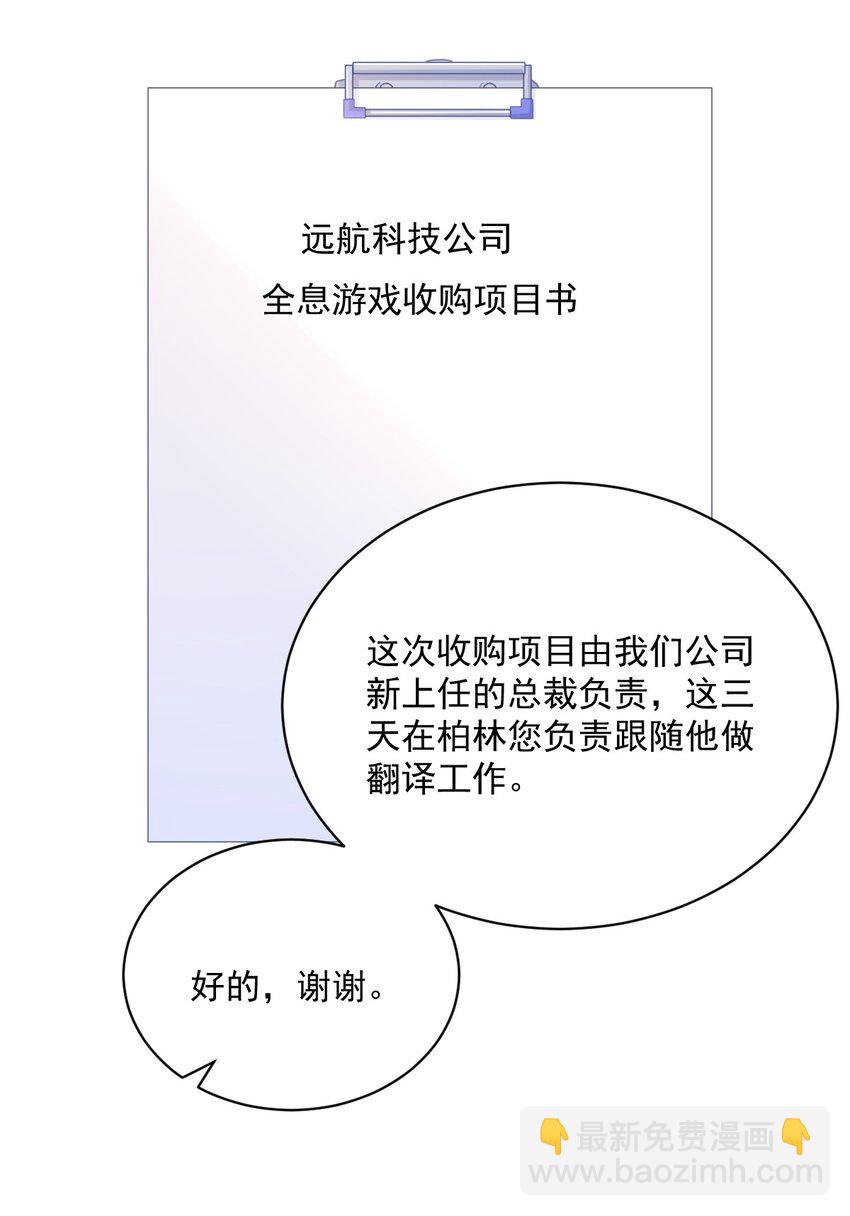《沙雕渣攻今天又渣了我》179 贺洲与秦贺 第5页