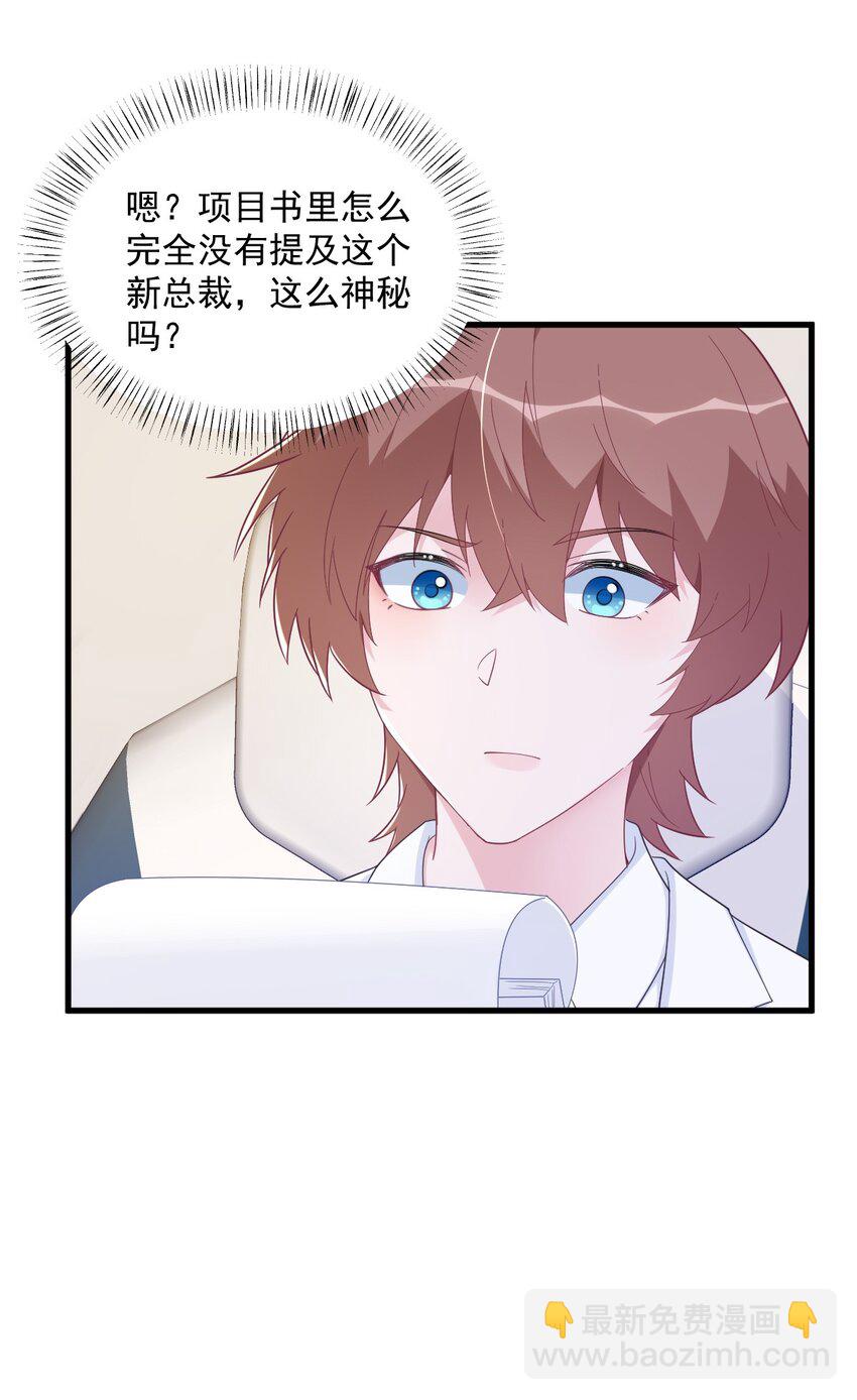 《沙雕渣攻今天又渣了我》179 贺洲与秦贺 第7页