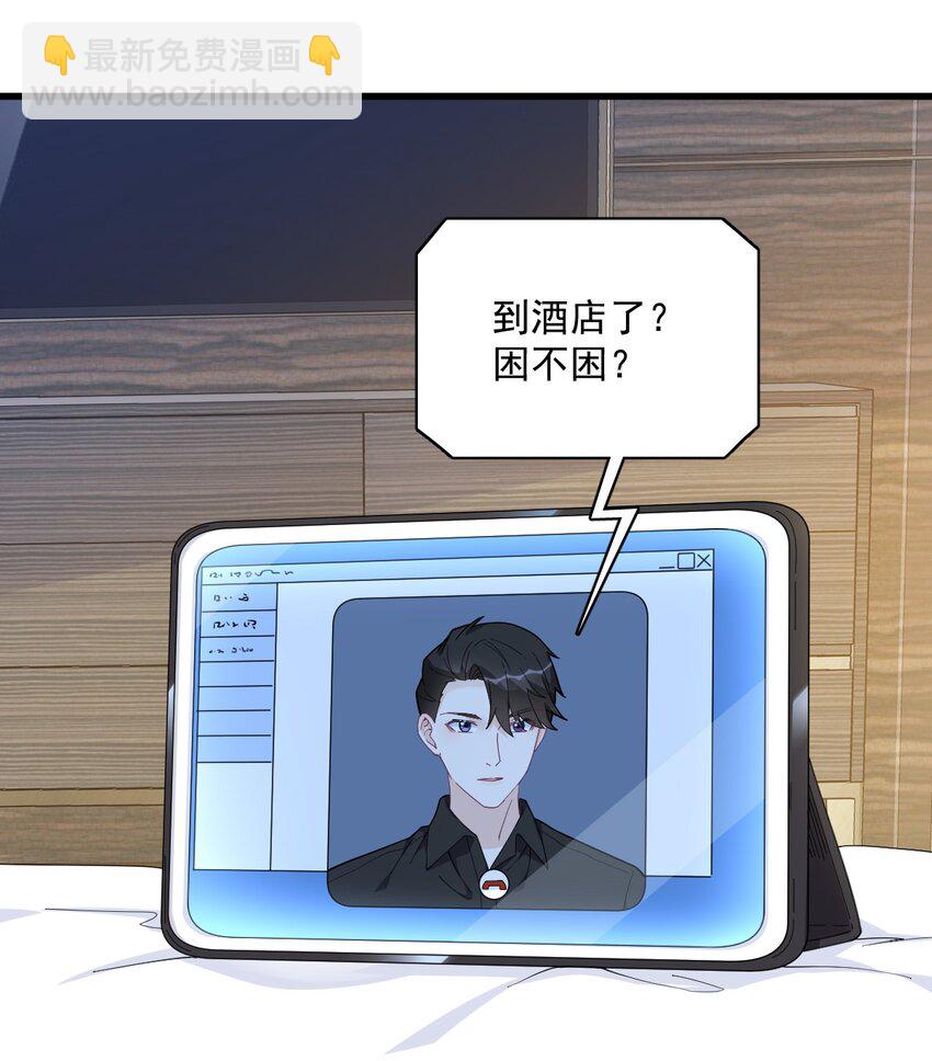 《沙雕渣攻今天又渣了我》179 贺洲与秦贺 第9页