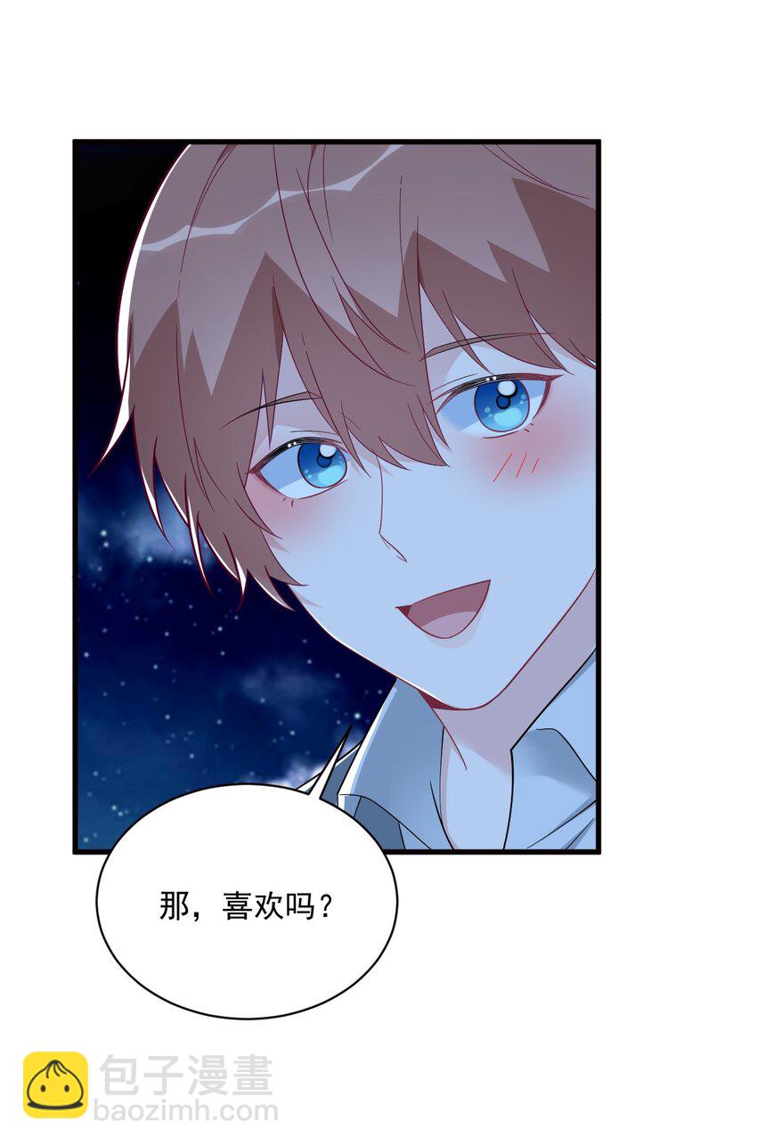 《沙雕渣攻今天又渣了我》177 还以为绿了 第10页