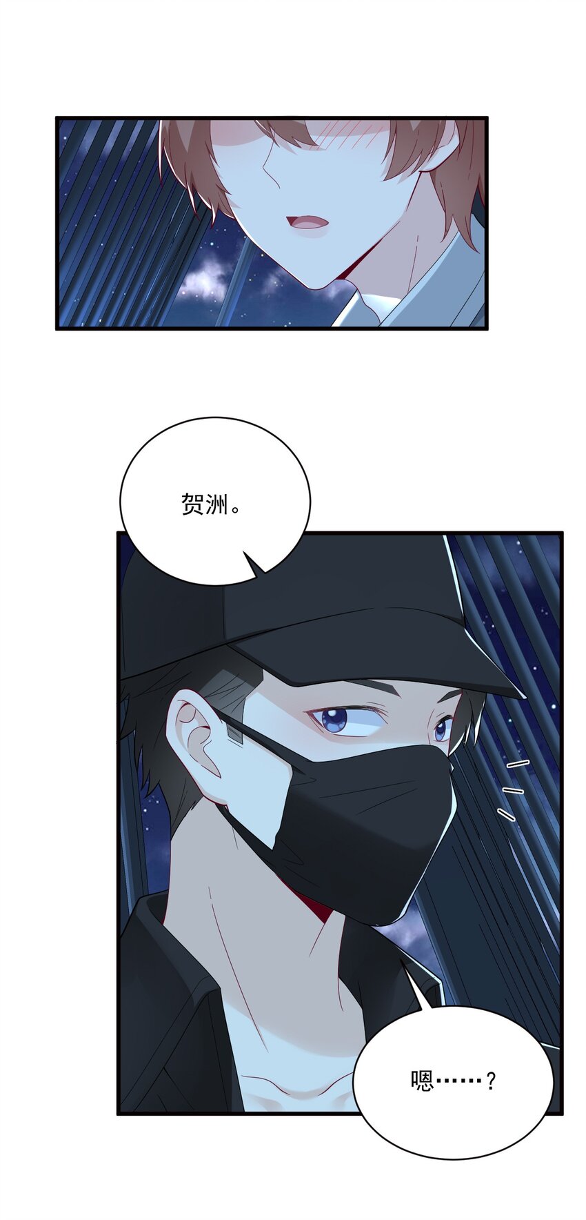 《沙雕渣攻今天又渣了我》177 还以为绿了 第12页