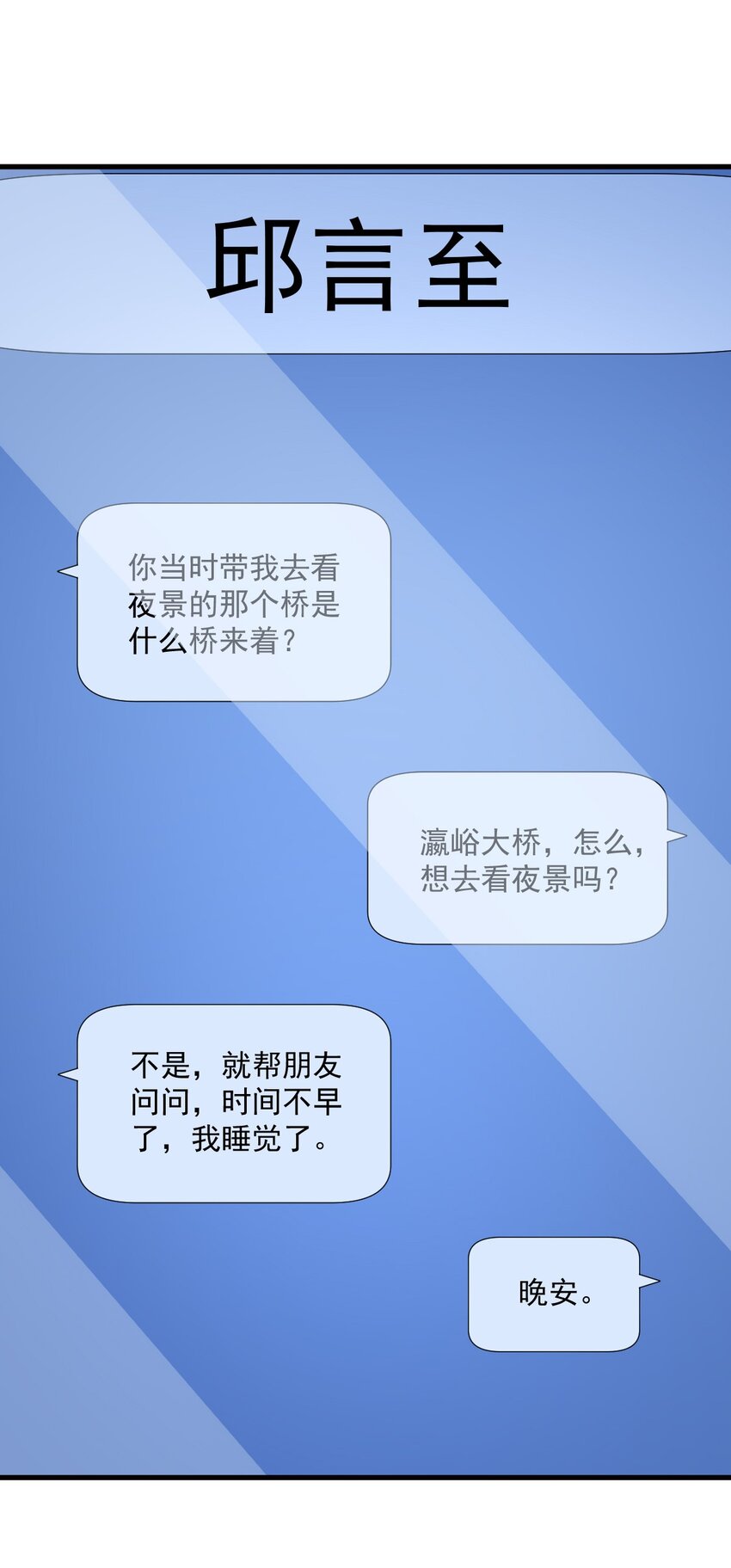 《沙雕渣攻今天又渣了我》177 还以为绿了 第19页