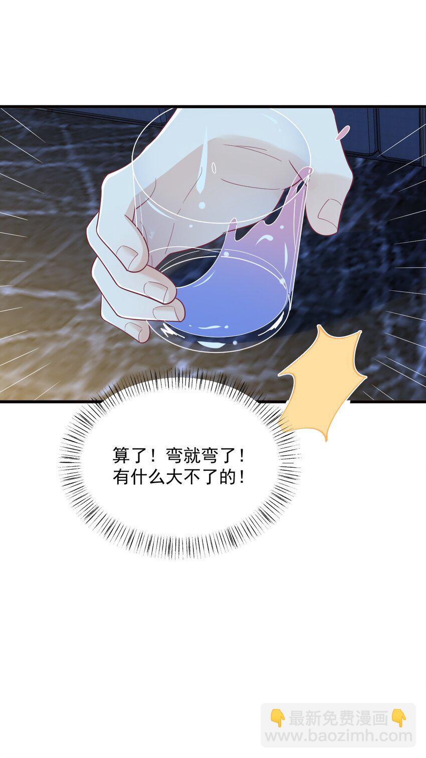 《沙雕渣攻今天又渣了我》177 还以为绿了 第26页