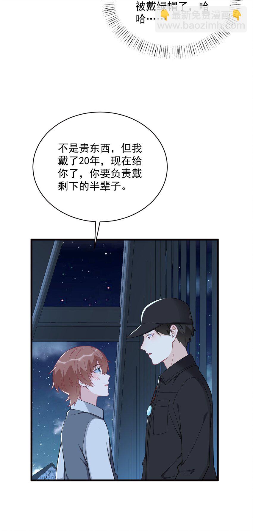 《沙雕渣攻今天又渣了我》177 还以为绿了 第33页