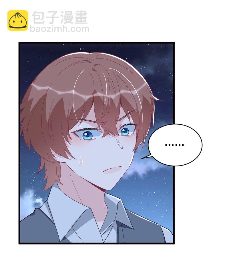 《沙雕渣攻今天又渣了我》177 还以为绿了 第39页