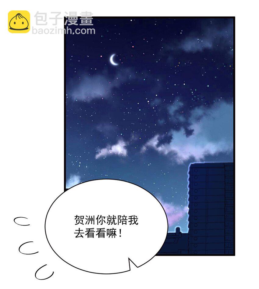 《沙雕渣攻今天又渣了我》177 还以为绿了 第3页