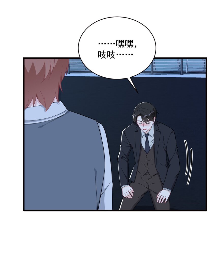 《沙雕渣攻今天又渣了我》177 还以为绿了 第40页