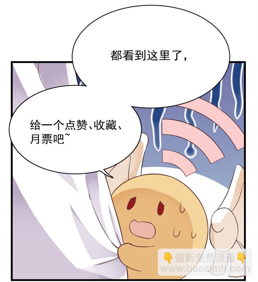 《沙雕渣攻今天又渣了我》177 还以为绿了 第43页