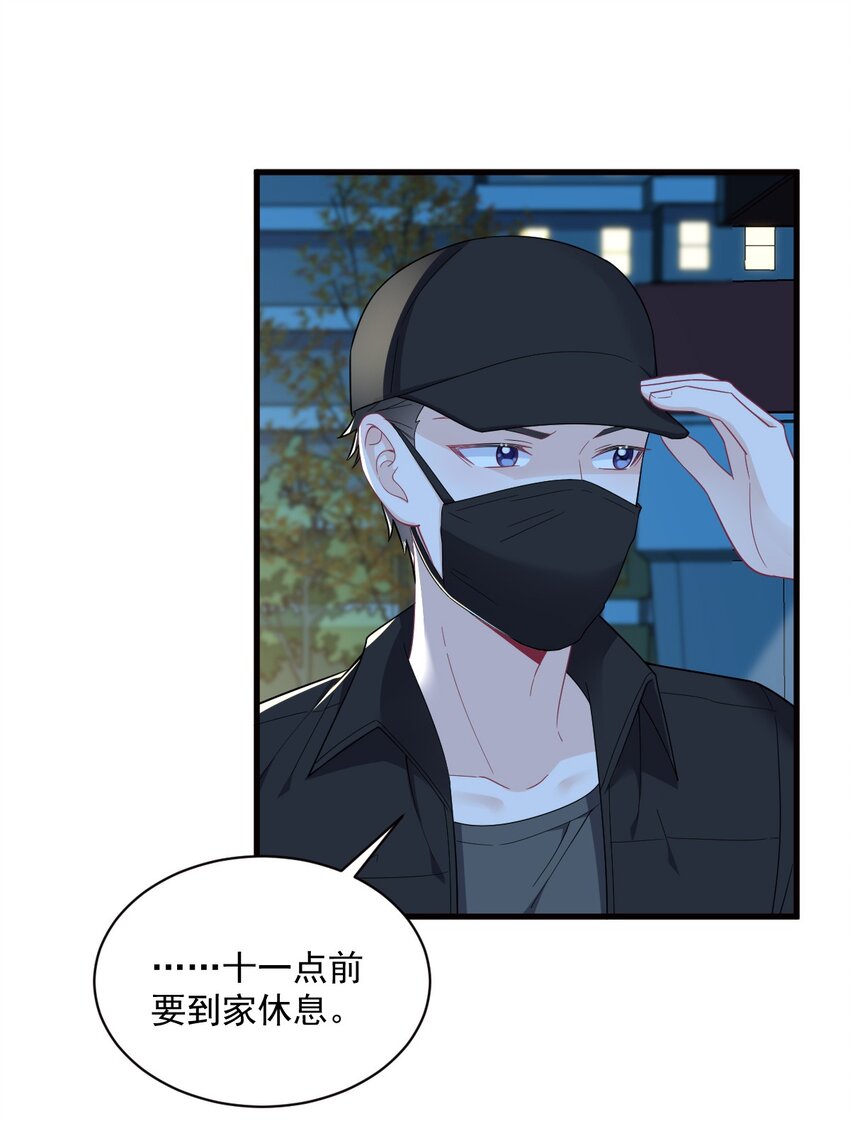 《沙雕渣攻今天又渣了我》177 还以为绿了 第6页