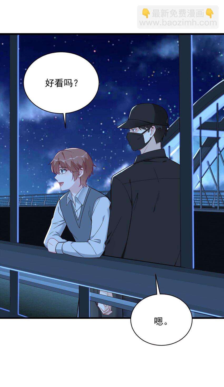 《沙雕渣攻今天又渣了我》177 还以为绿了 第9页