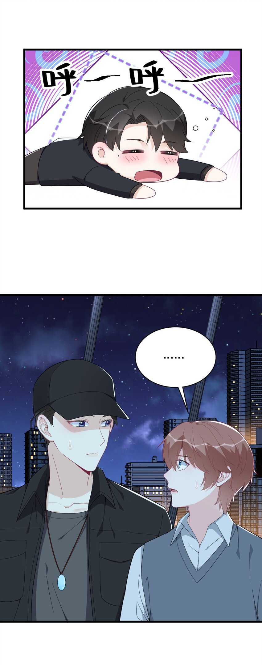 《沙雕渣攻今天又渣了我》178 狗咬狗？ 第11页