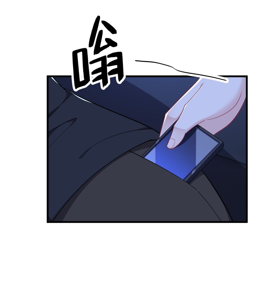 《沙雕渣攻今天又渣了我》178 狗咬狗？ 第14页