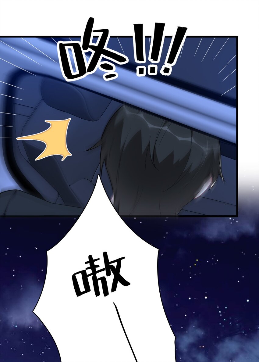 《沙雕渣攻今天又渣了我》178 狗咬狗？ 第25页