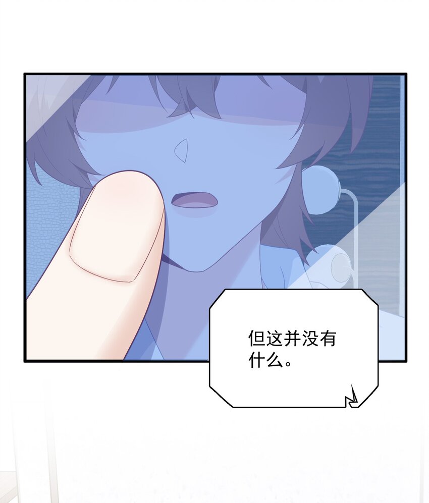 《沙雕渣攻今天又渣了我》180 我思故我在 第11页
