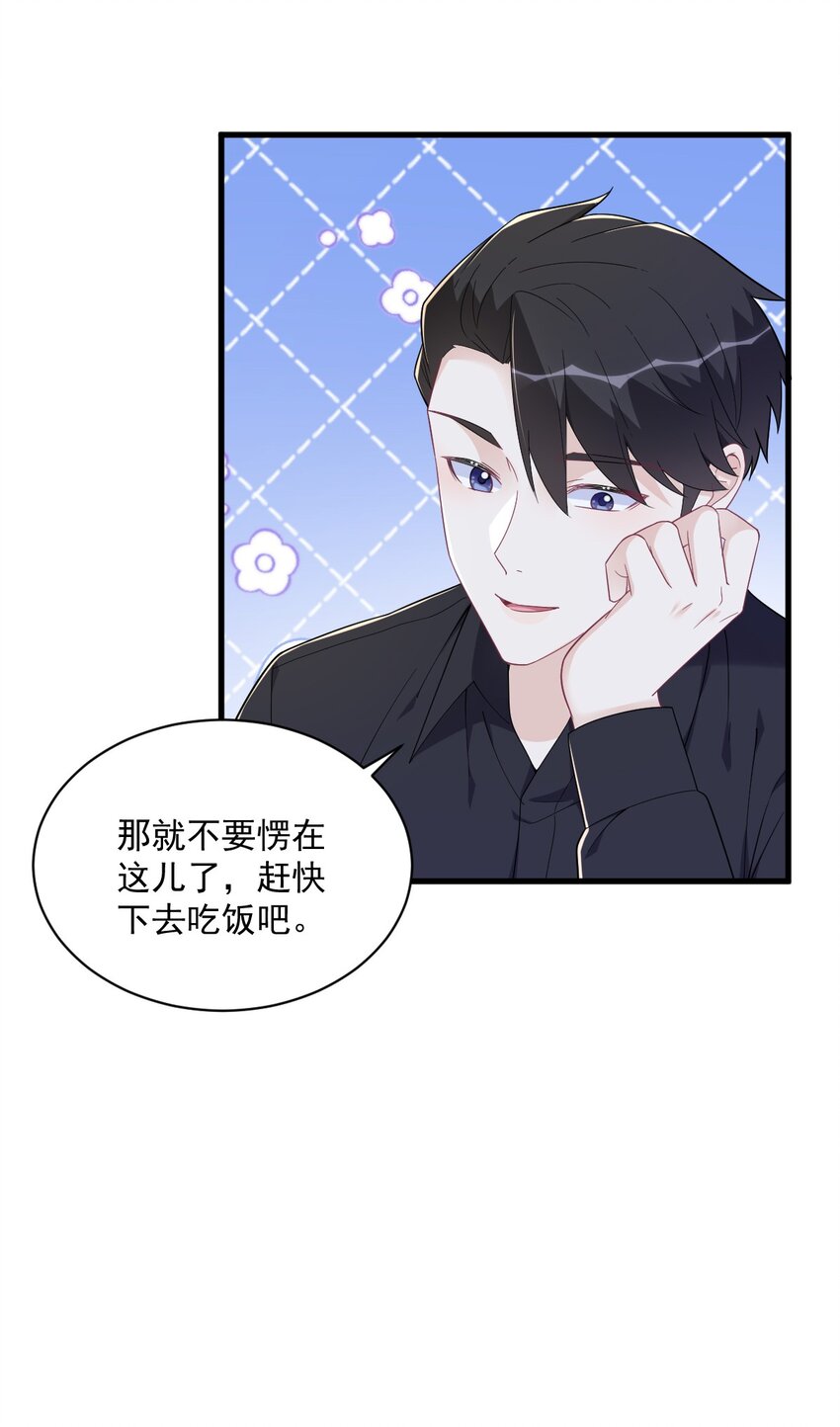 《沙雕渣攻今天又渣了我》180 我思故我在 第14页