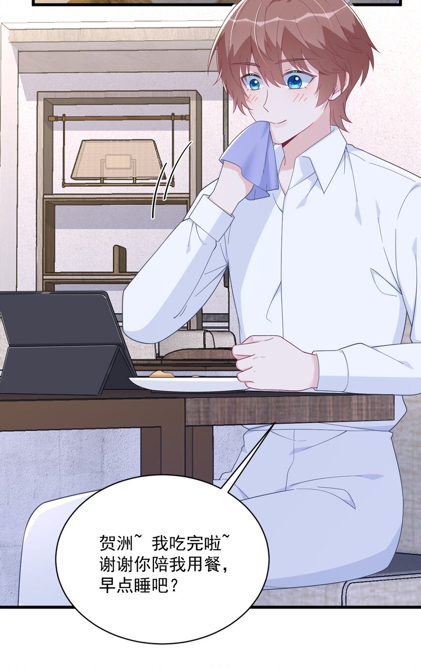 《沙雕渣攻今天又渣了我》180 我思故我在 第16页