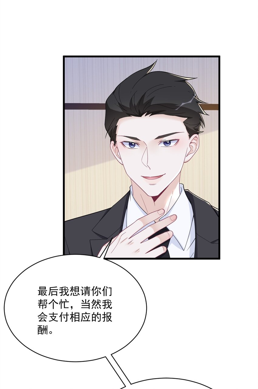 《沙雕渣攻今天又渣了我》180 我思故我在 第34页