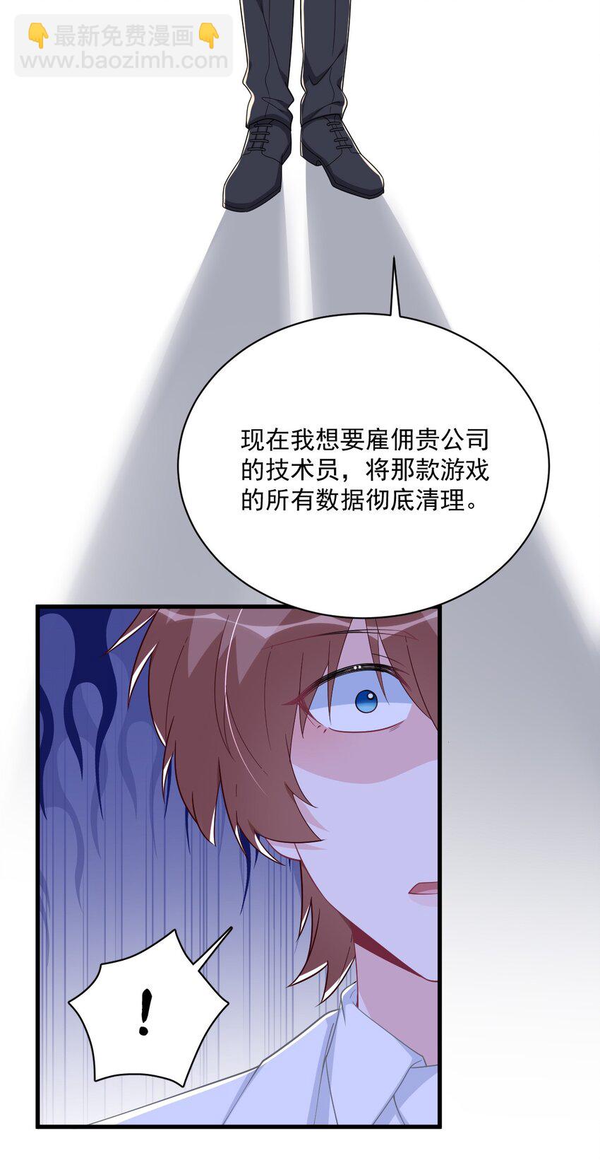 《沙雕渣攻今天又渣了我》180 我思故我在 第38页