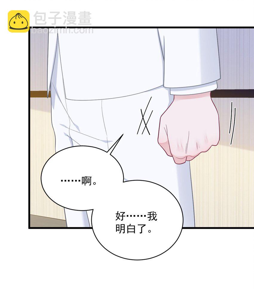 《沙雕渣攻今天又渣了我》180 我思故我在 第41页