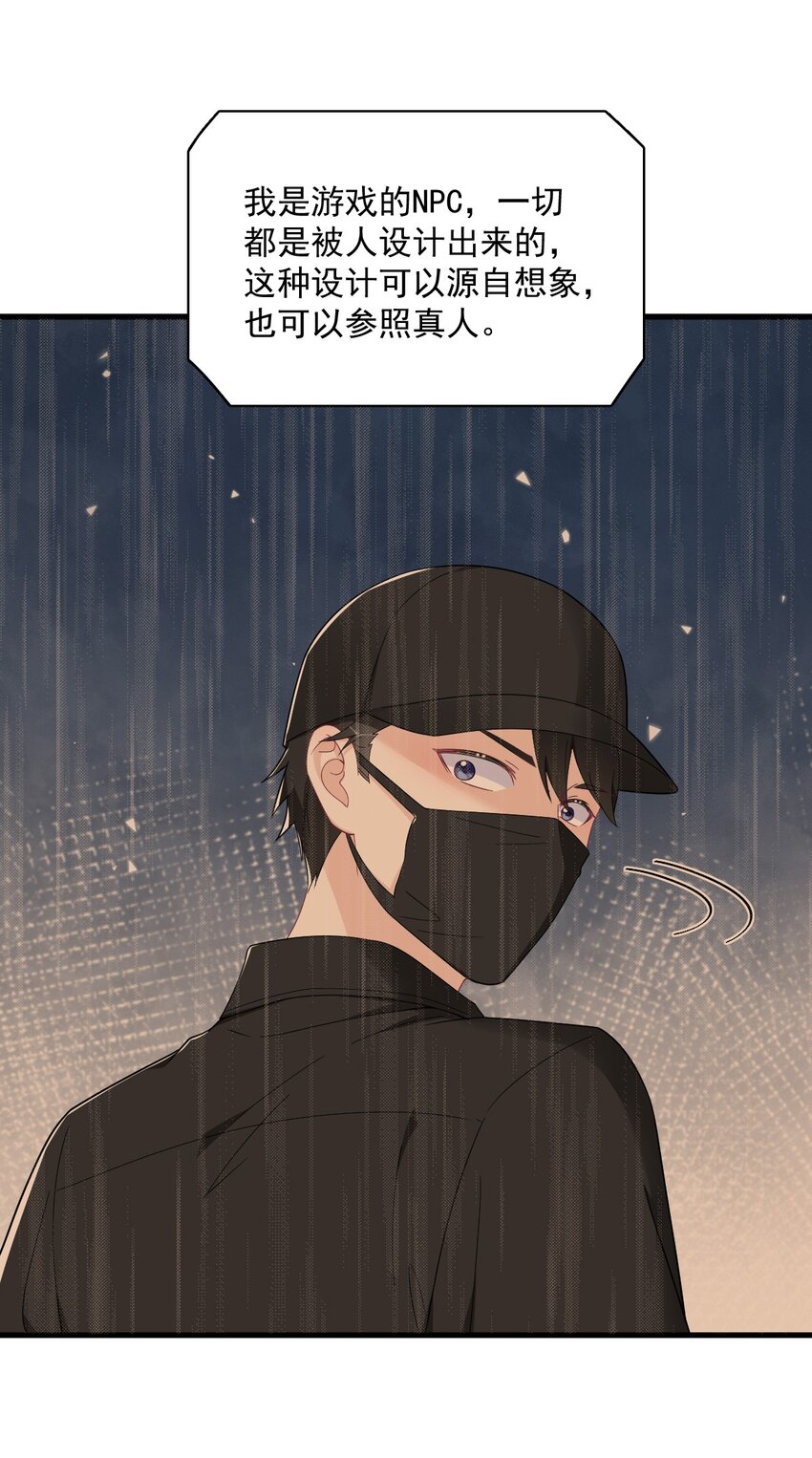 《沙雕渣攻今天又渣了我》180 我思故我在 第7页
