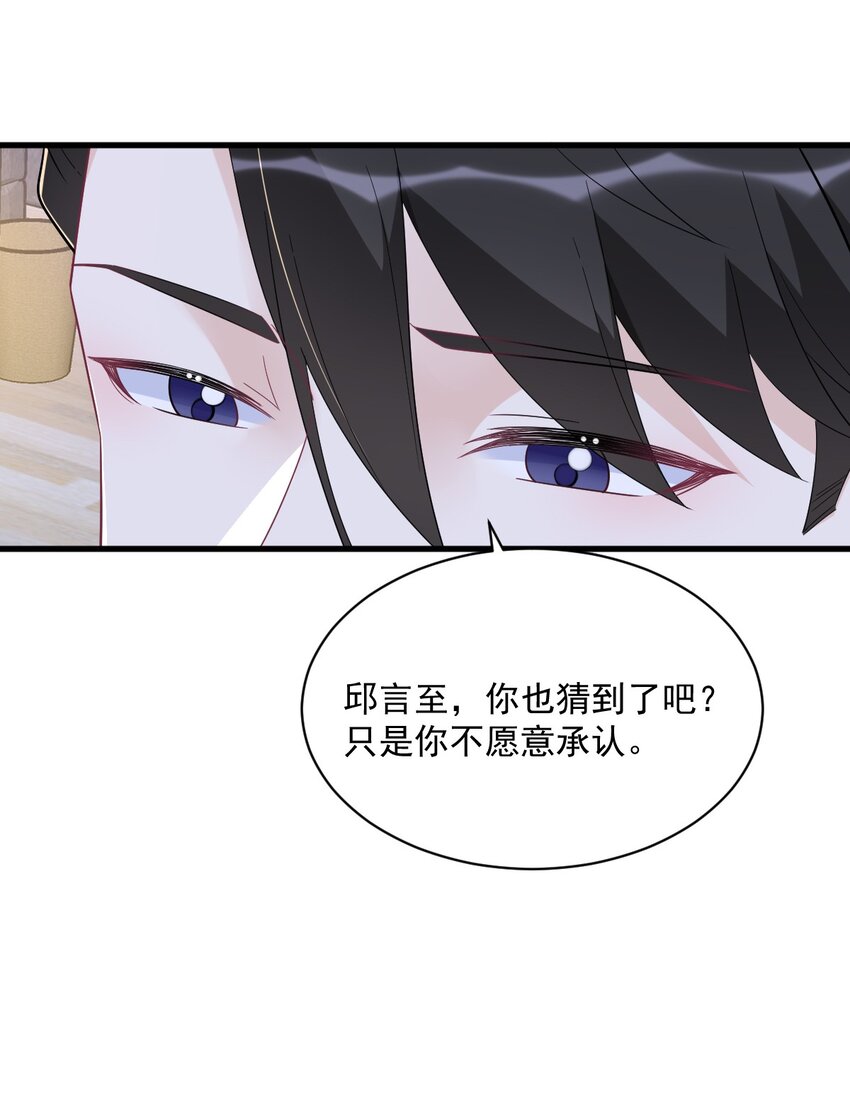 《沙雕渣攻今天又渣了我》180 我思故我在 第9页