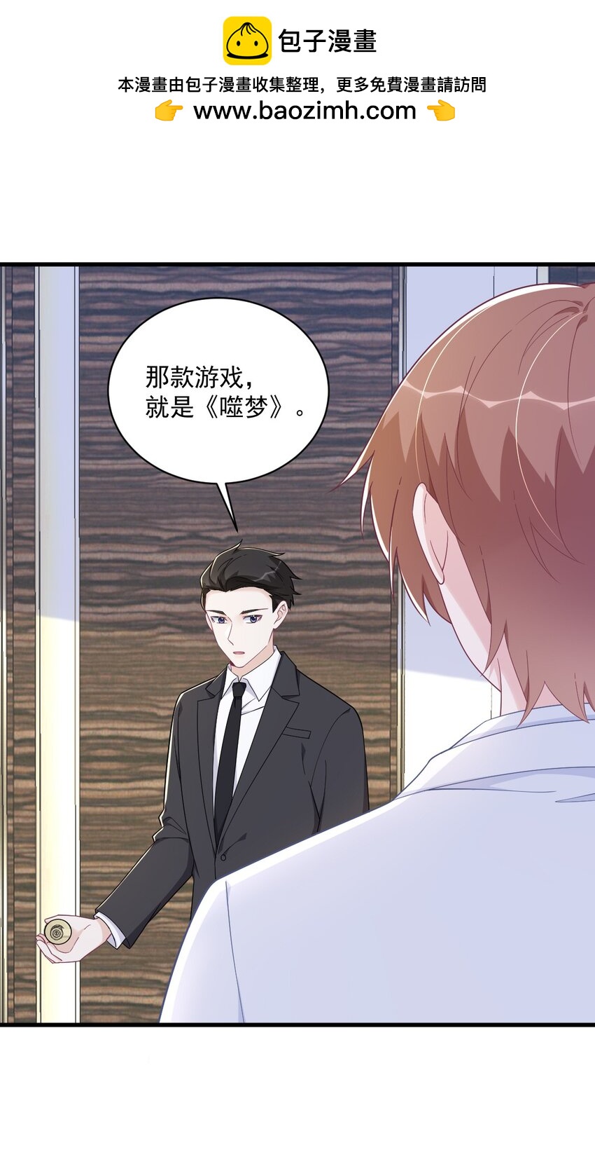 《沙雕渣攻今天又渣了我》181 抹杀 第11页