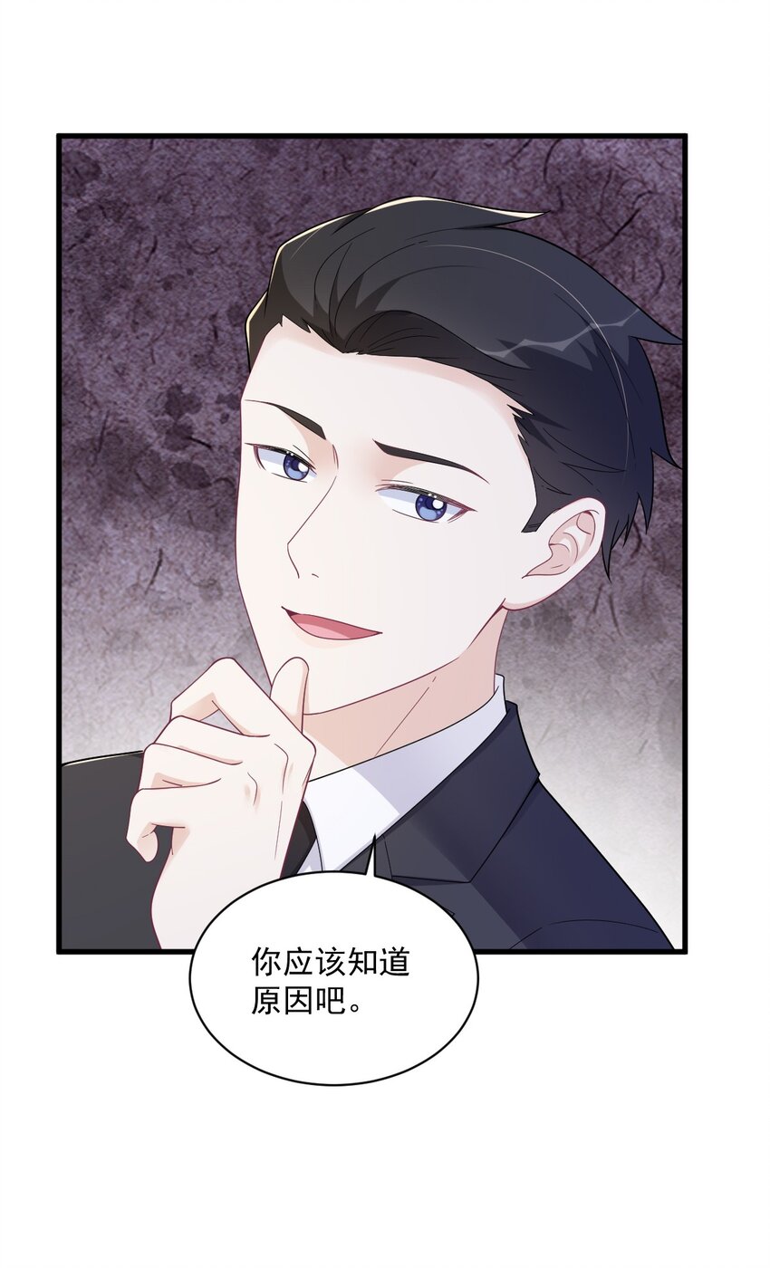 《沙雕渣攻今天又渣了我》181 抹杀 第13页