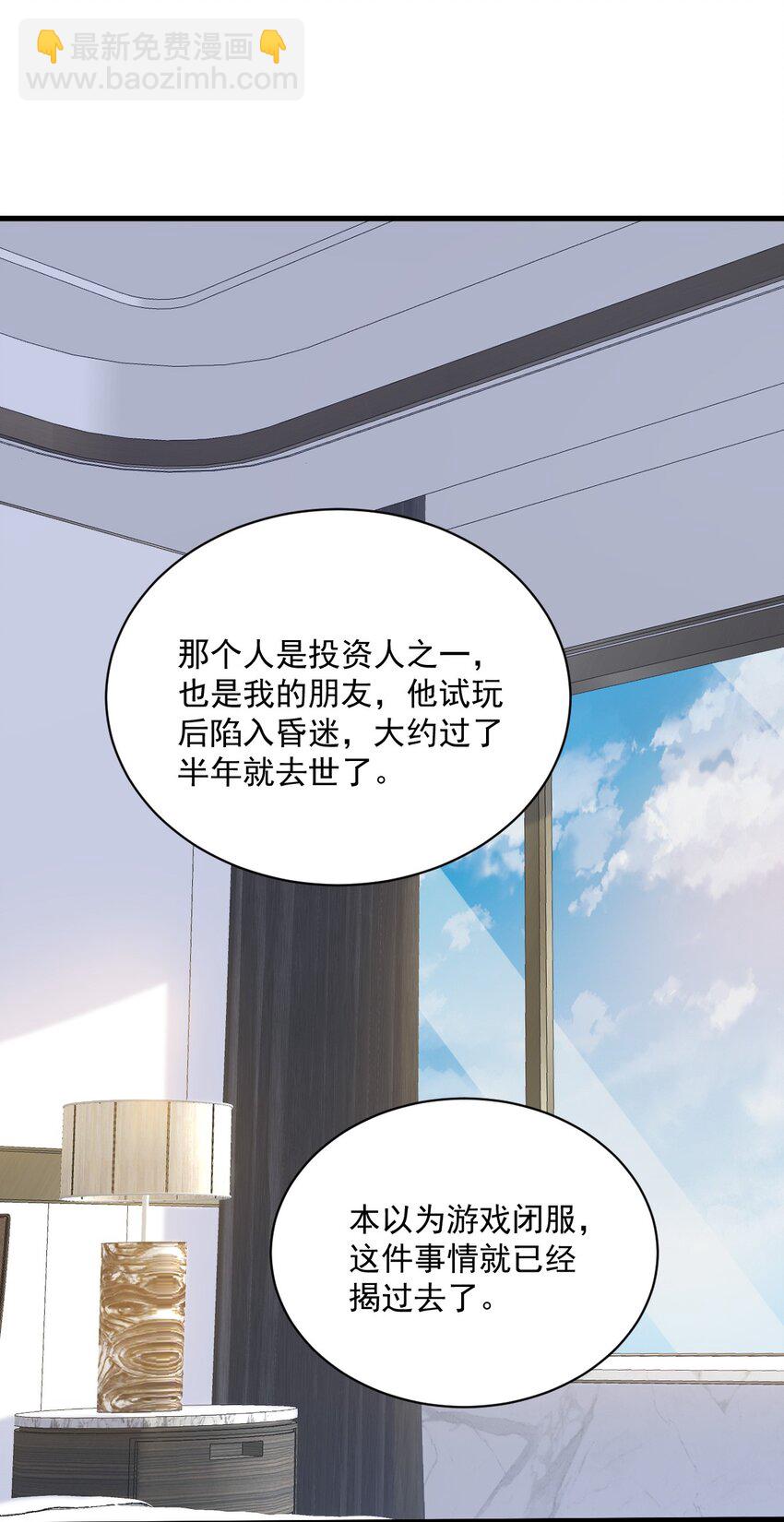 《沙雕渣攻今天又渣了我》181 抹杀 第16页