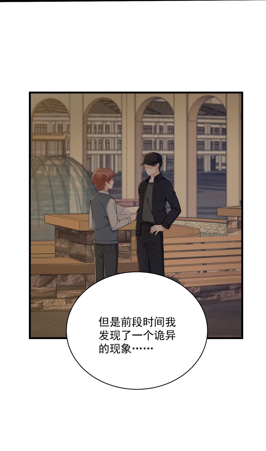《沙雕渣攻今天又渣了我》181 抹杀 第17页