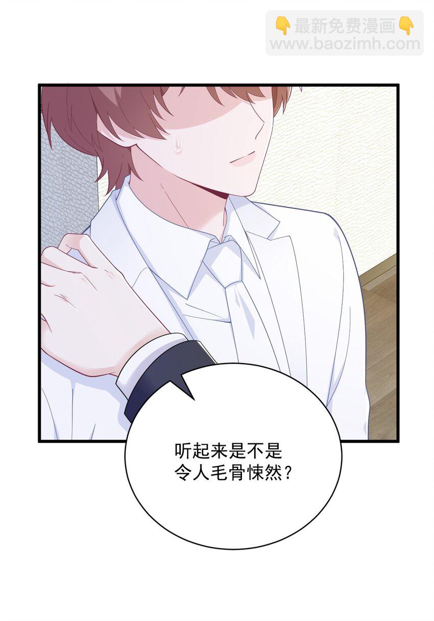 《沙雕渣攻今天又渣了我》181 抹杀 第19页