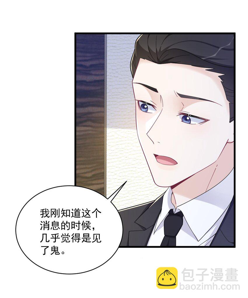 《沙雕渣攻今天又渣了我》181 抹杀 第20页