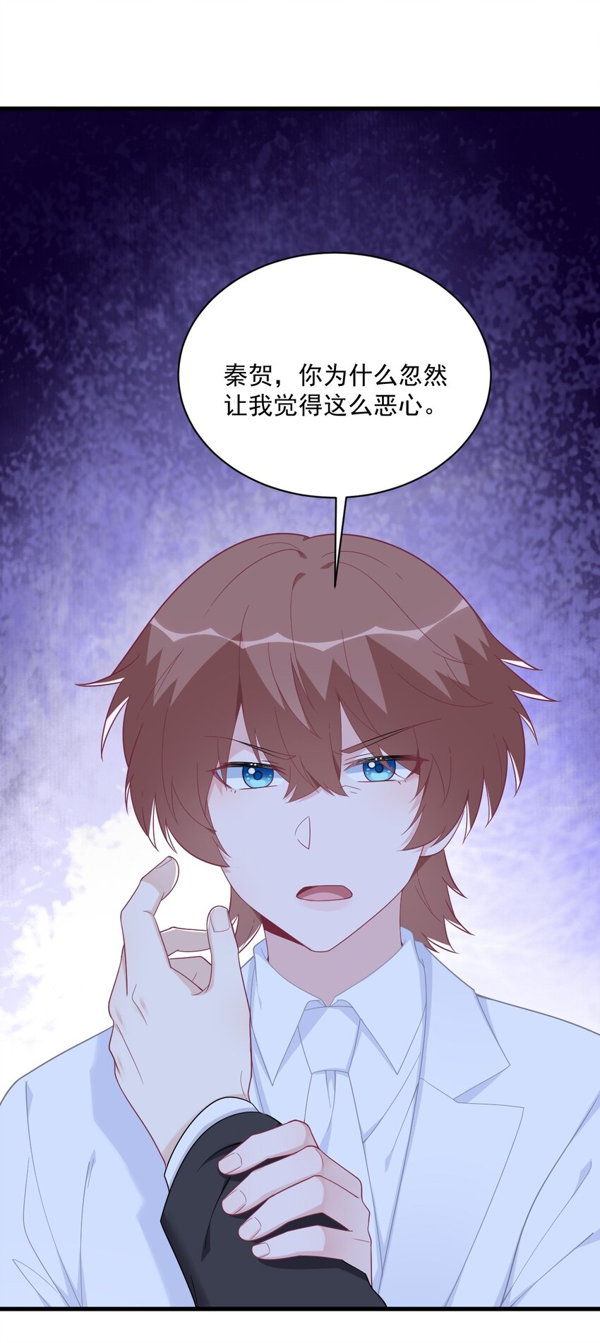 《沙雕渣攻今天又渣了我》181 抹杀 第27页