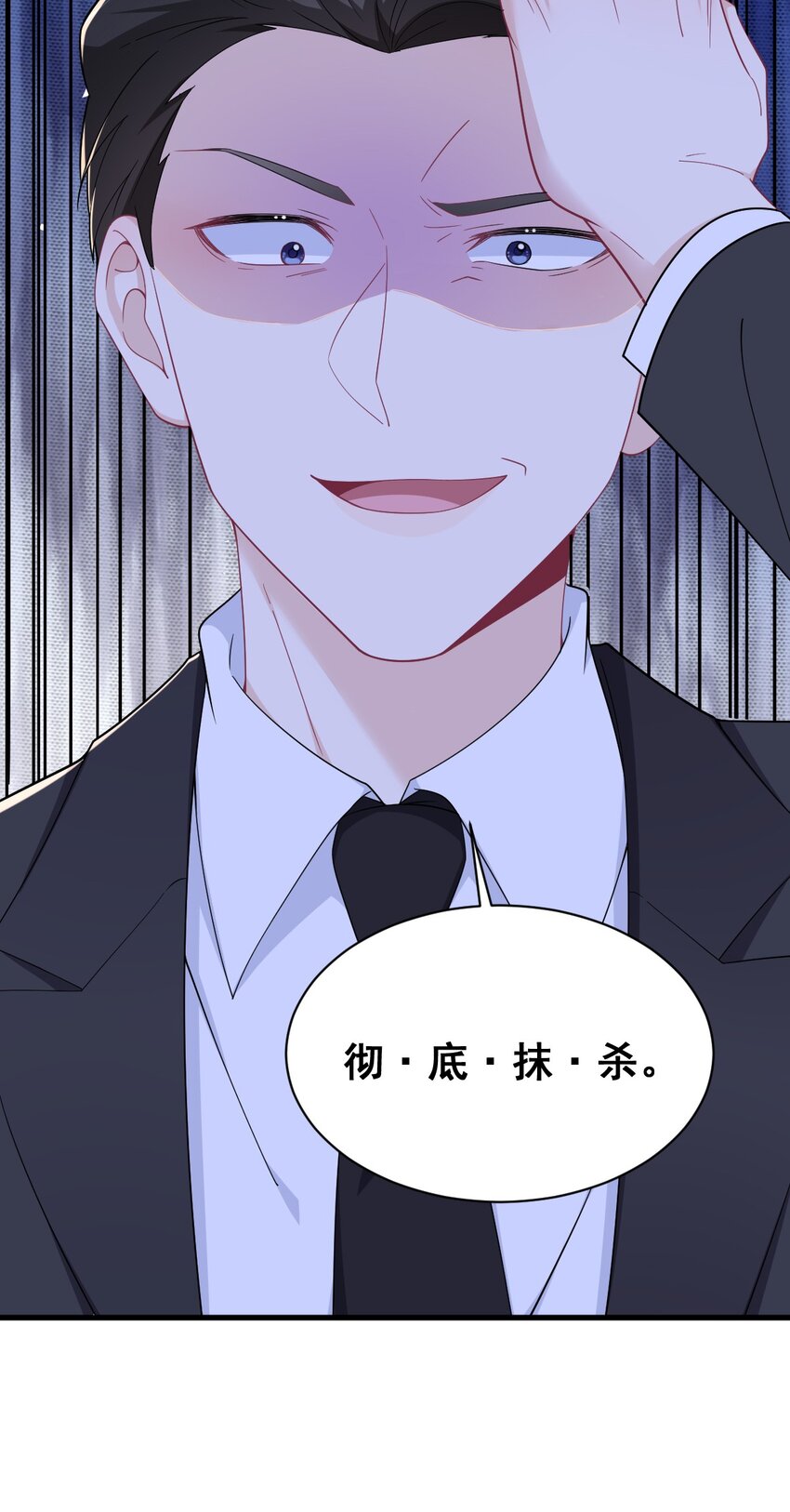 《沙雕渣攻今天又渣了我》181 抹杀 第33页