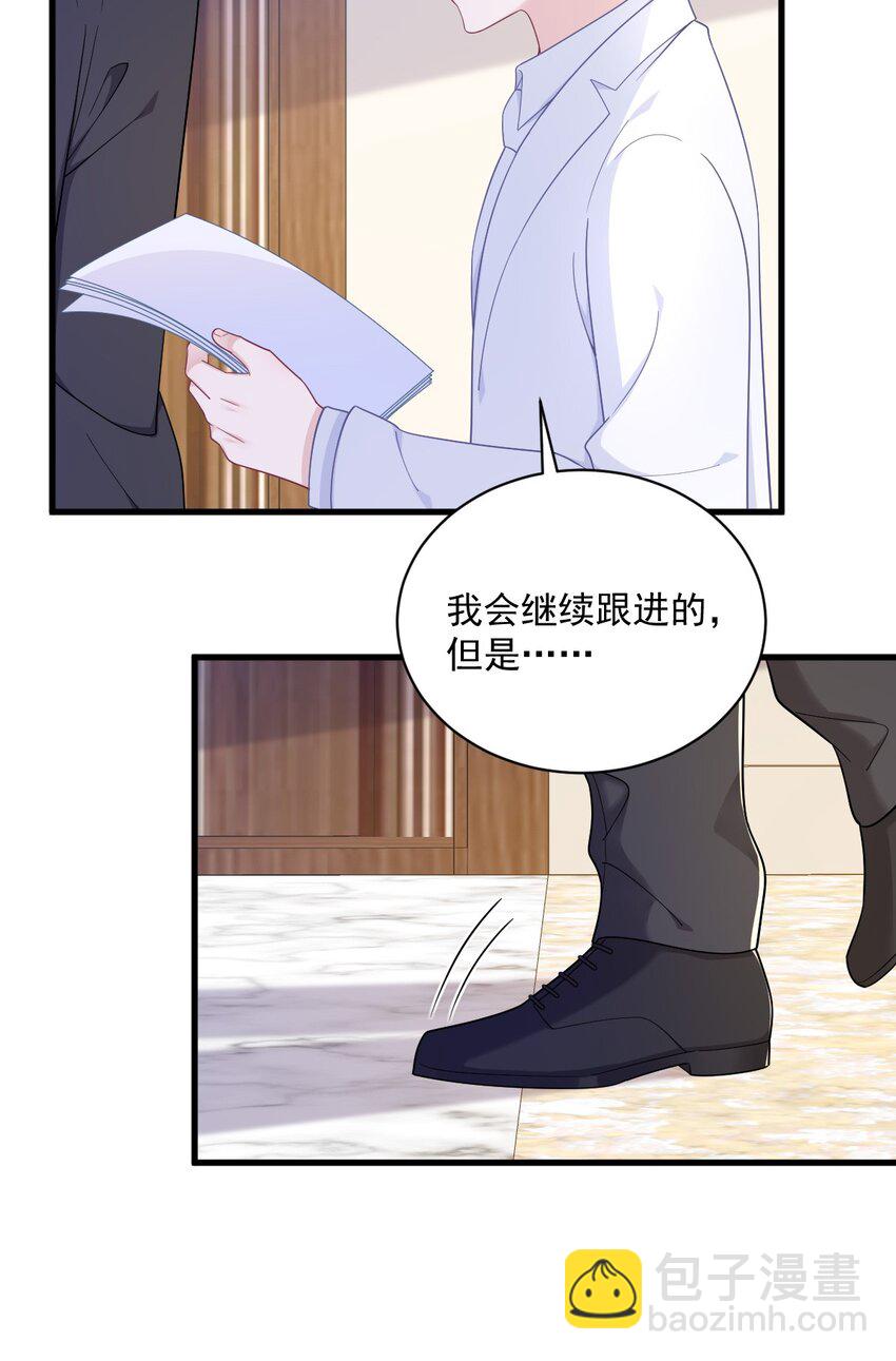 《沙雕渣攻今天又渣了我》181 抹杀 第4页