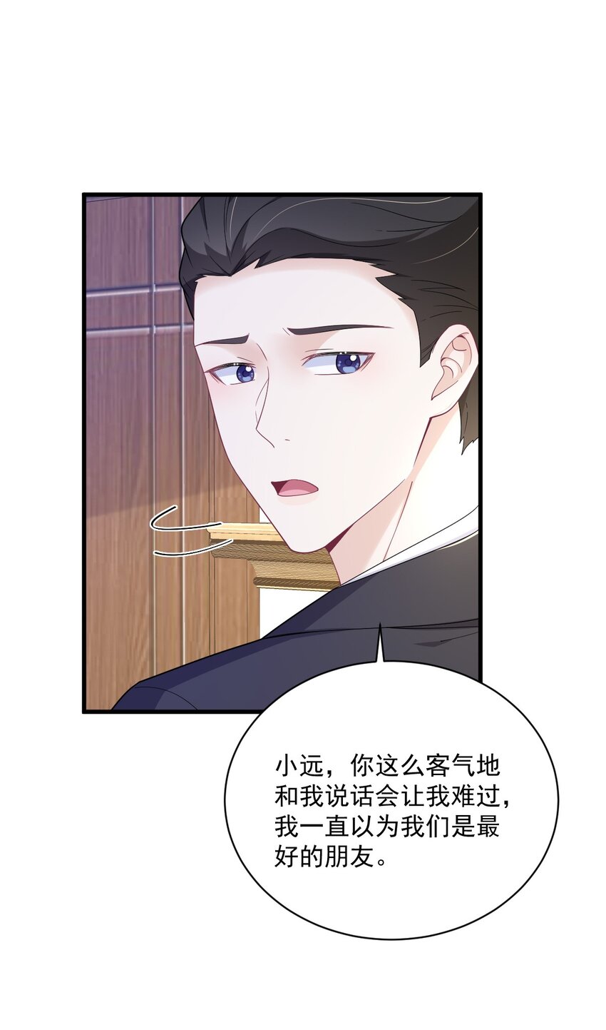《沙雕渣攻今天又渣了我》181 抹杀 第6页