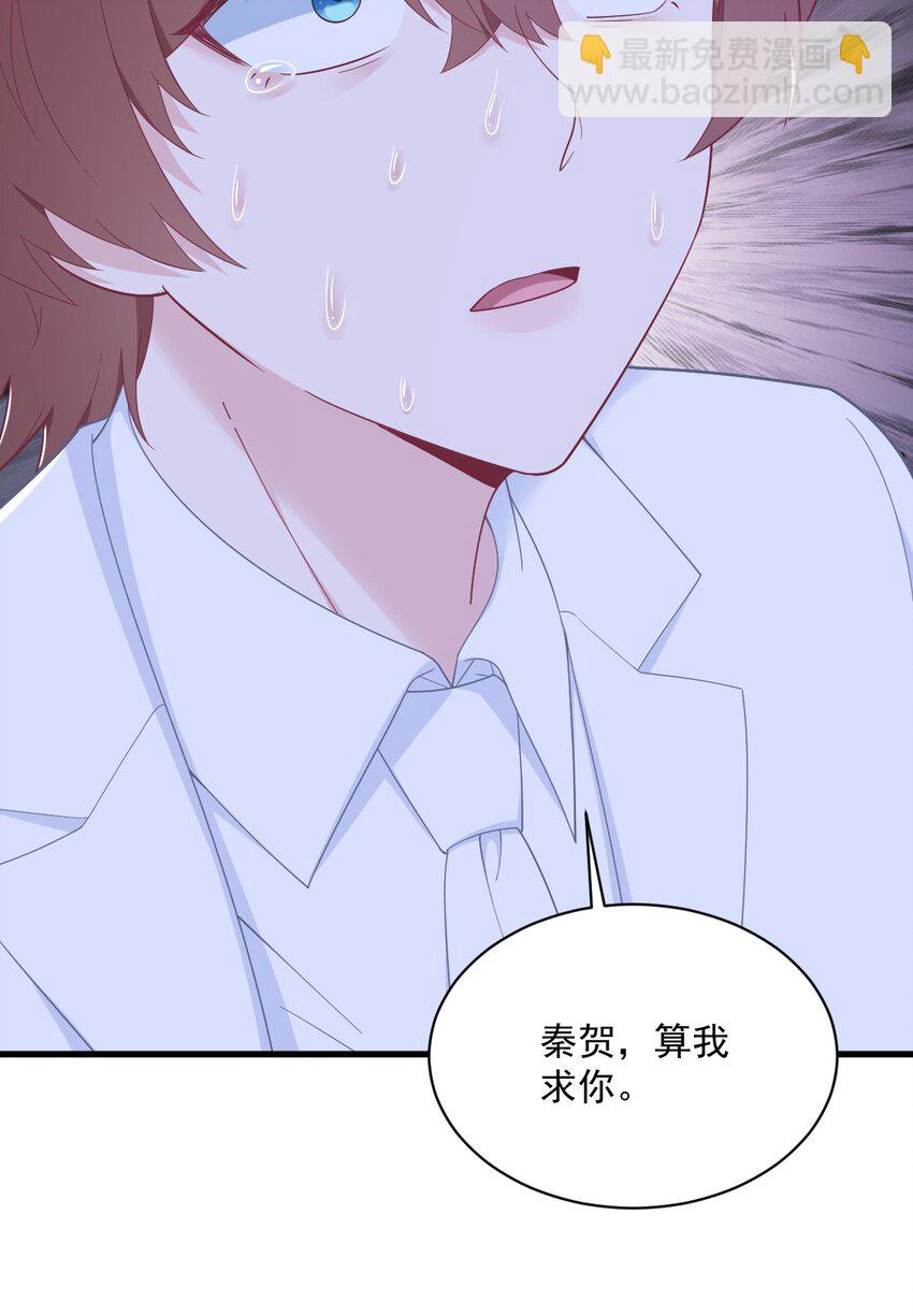 《沙雕渣攻今天又渣了我》182 他变成了真正的垃圾 第10页