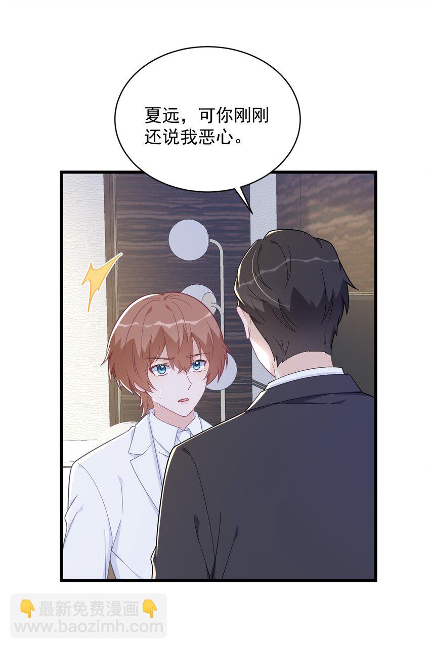 《沙雕渣攻今天又渣了我》182 他变成了真正的垃圾 第12页