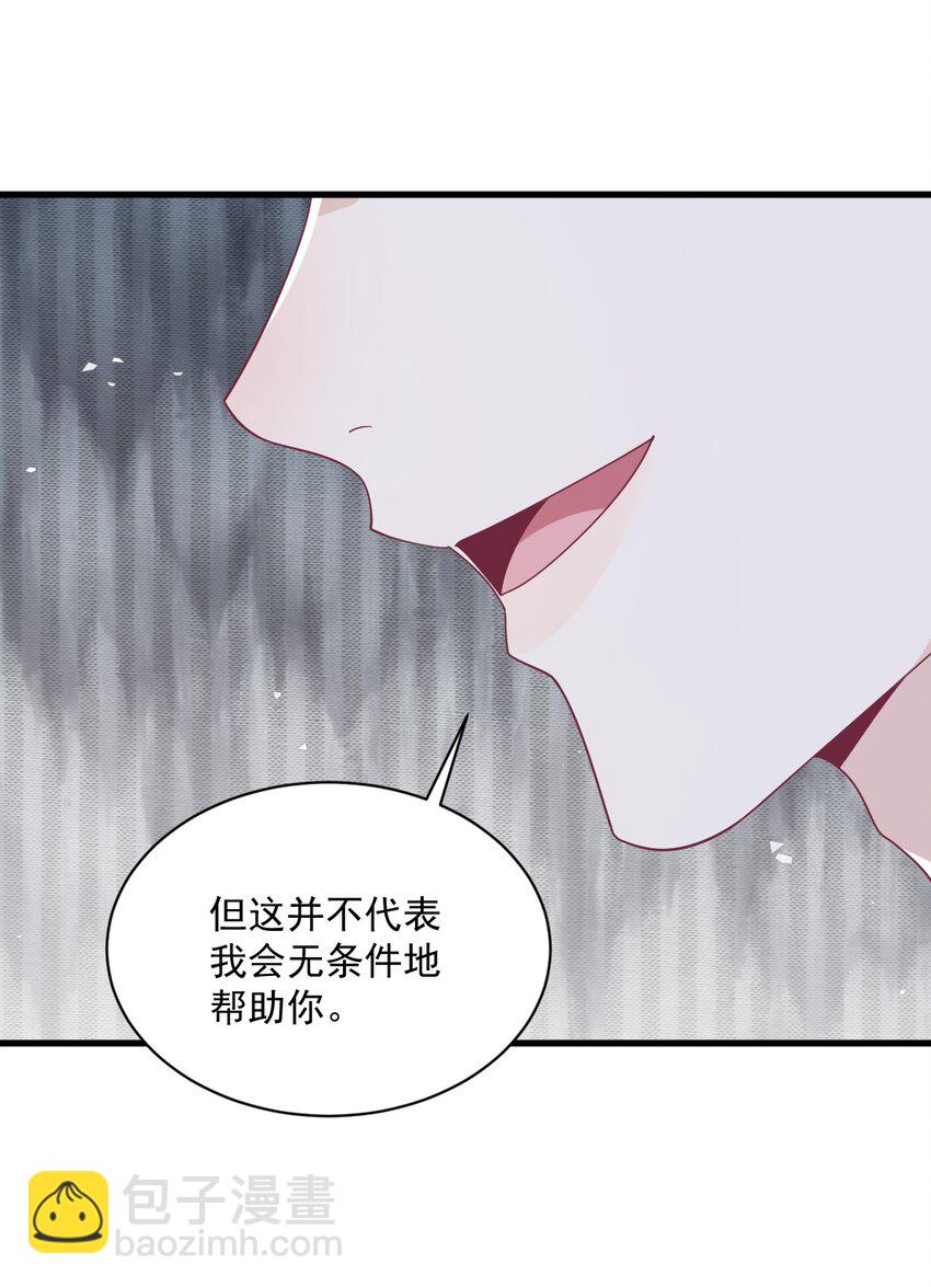 《沙雕渣攻今天又渣了我》182 他变成了真正的垃圾 第18页