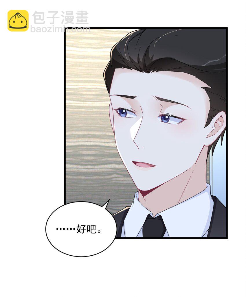 《沙雕渣攻今天又渣了我》182 他变成了真正的垃圾 第21页